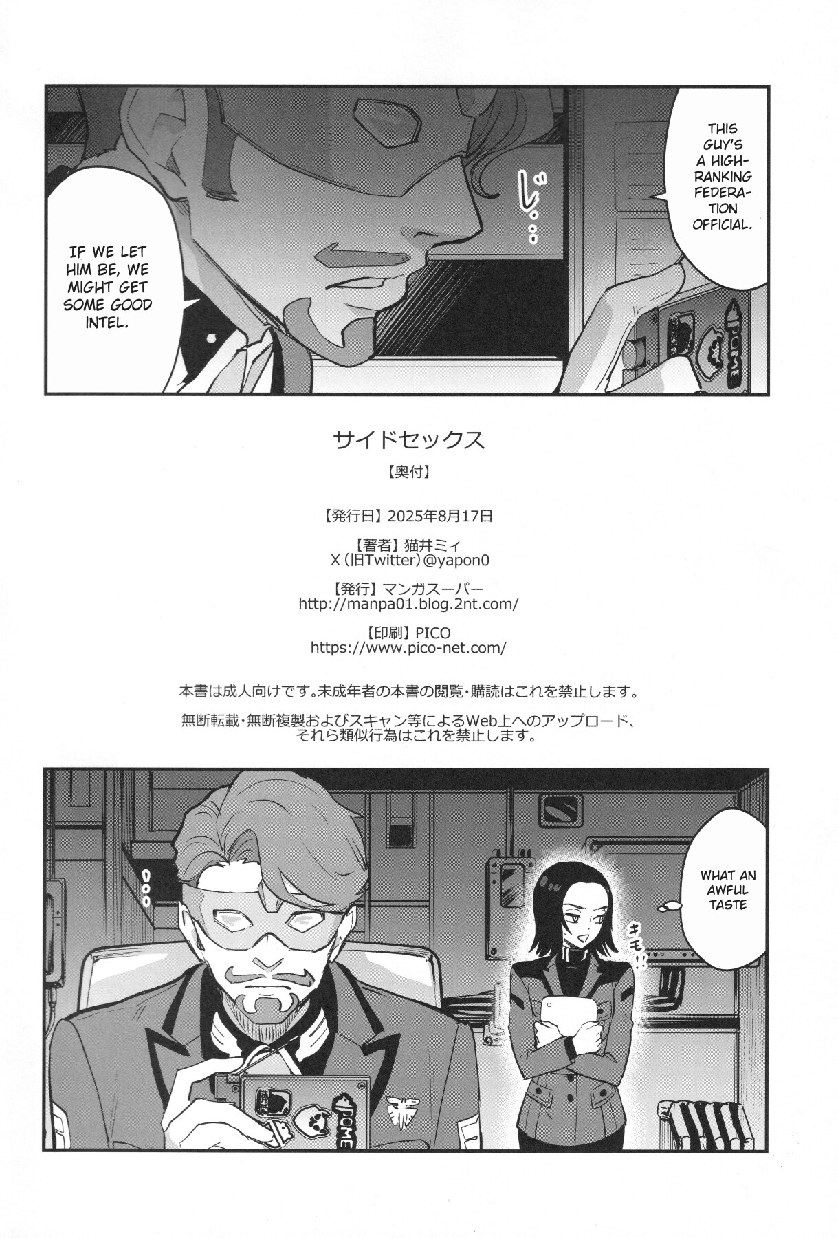 Hentai Manga Comic-Side Sex-Read-29